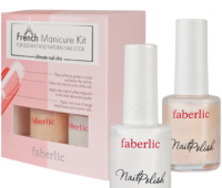 Набор для французского маникюра / French Manicure Kit -  Faberlic